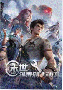人物详情图